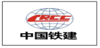中国铁建